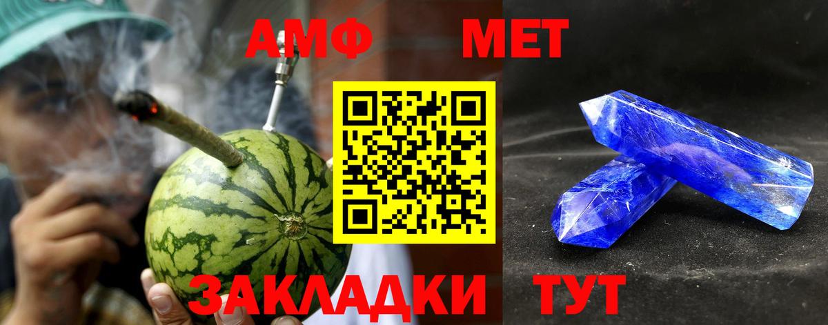 Amphetamine VHQ Реутов
