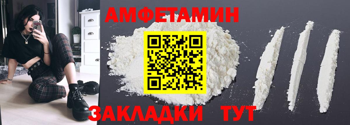 АМФЕТАМИН  АМФЕТАМИН  Вход с VPN  Реутов  Амфетамин 97% 