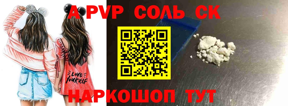 А ПВП мука  Вход с VPN  купить наркотики цена  Alfa_PVP СК КРИС  Реутов 
