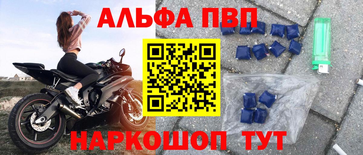 Alpha PVP VHQ Реутов