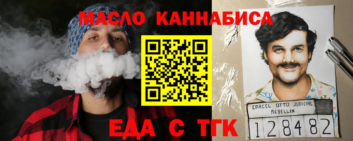 Печенье с ТГК марихуана  Вход с VPN  Реутов 