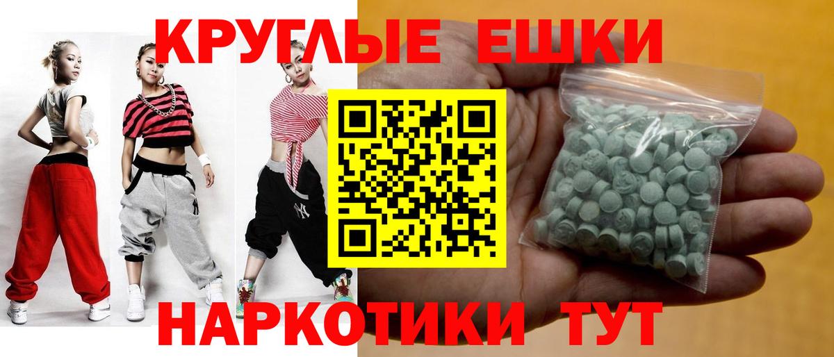 Реутов  Экстази 99%  Вход с VPN  Ecstasy ешки 