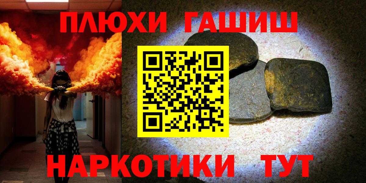 Гашиш гашик  Вход с VPN  Гашиш  ГАШ индика сатива  Реутов 