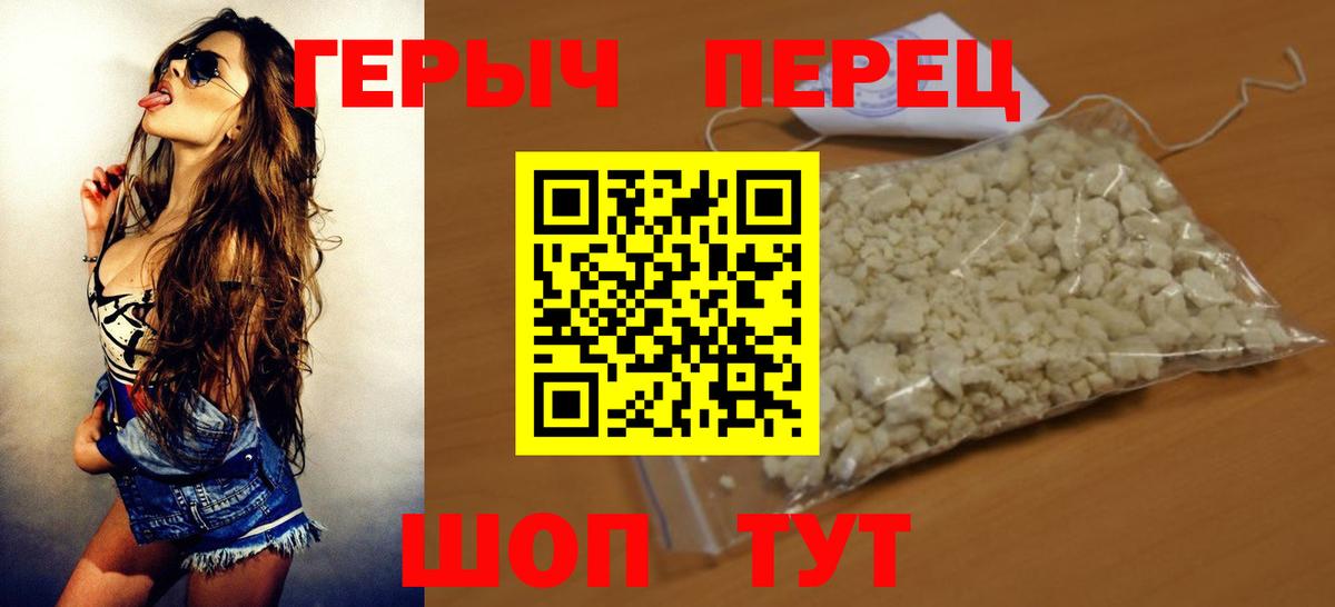 ГЕРОИН хмурый  Вход с VPN  Реутов 
