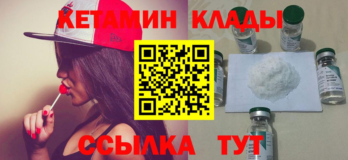 Кетамин ketamine  Вход с VPN  Реутов  КЕТАМИН ketamine 