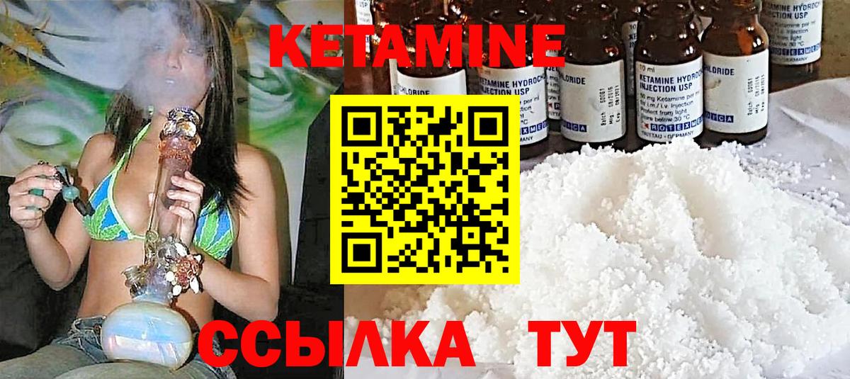 КЕТАМИН ketamine Реутов