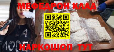 мефедрон VHQ Пугачёв
