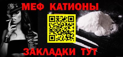 мяу мяу кристалл Бузулук
