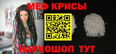 мяу мяу кристалл Бузулук