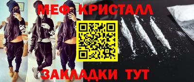 мяу мяу кристалл Бузулук