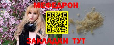 мяу мяу кристалл Бузулук