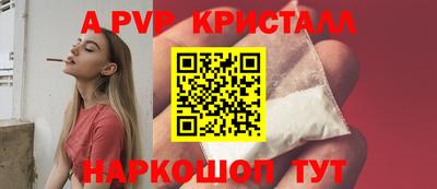 мяу мяу кристалл Бузулук