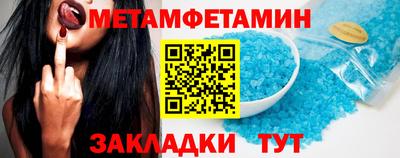 мяу мяу кристалл Бузулук