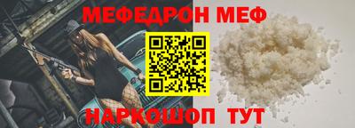 мяу мяу кристалл Бузулук