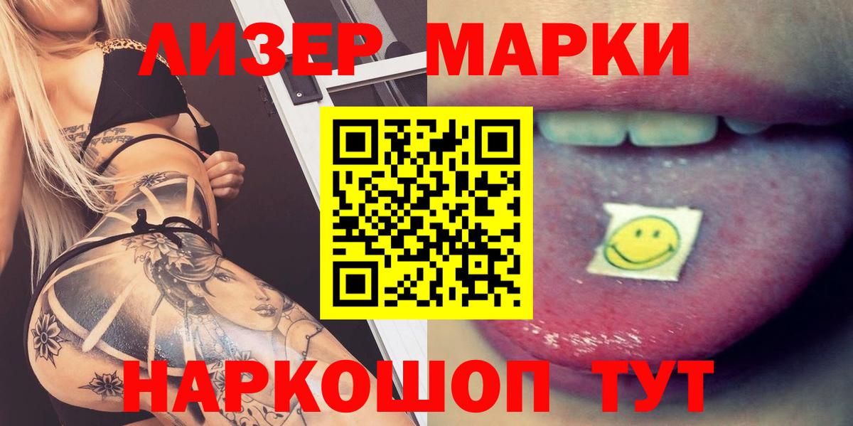 LSD-25 экстази кислота Реутов