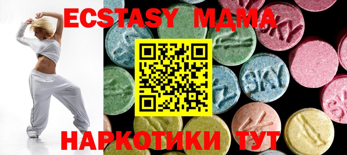 МДМА молли  Вход с VPN  MDMA кристаллы  Реутов 