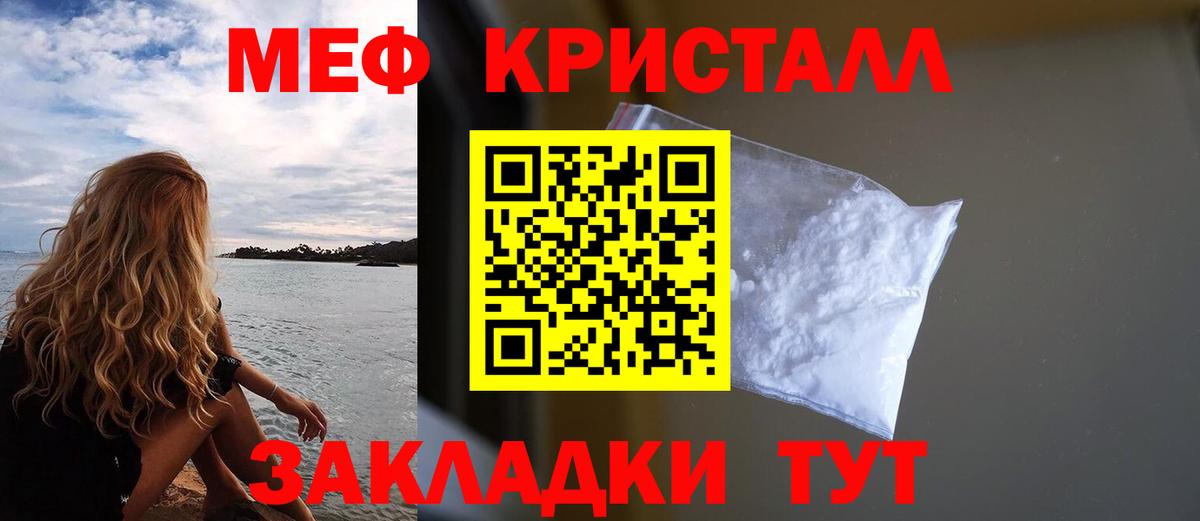 Меф мука Реутов