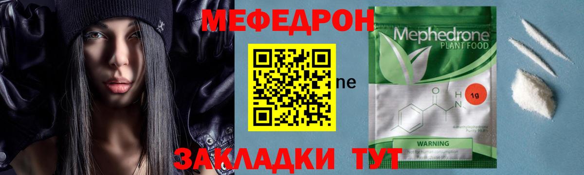 МЯУ-МЯУ  Мефедрон мяу мяу  МЯУ-МЯУ VHQ  Вход с VPN  Реутов 