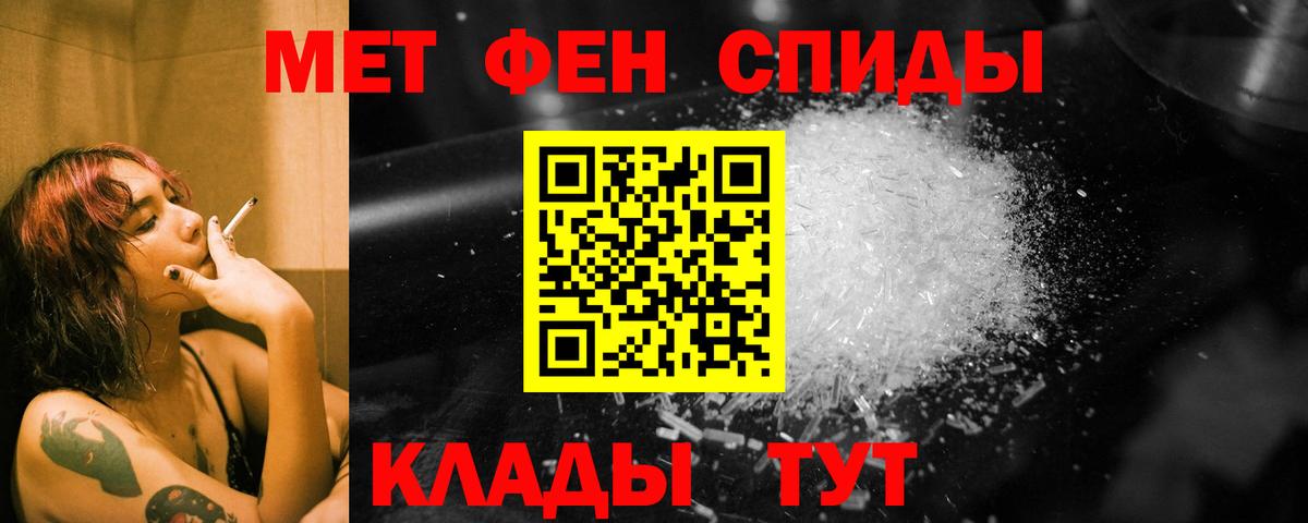 Реутов  Первитин мет  Вход с VPN  Первитин мет 