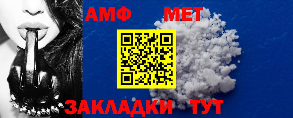 Метамфетамин мет Реутов