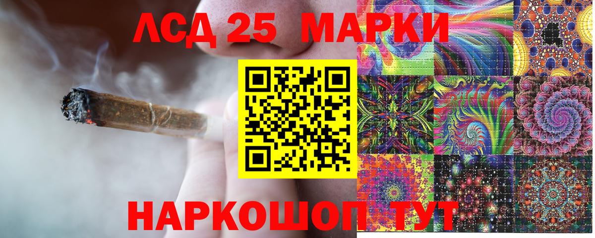 Марки 25I-NBOMe 1,8мг  Марки 25I-NBOMe 1,8мг  Реутов  Наркотические марки  Вход с VPN 
