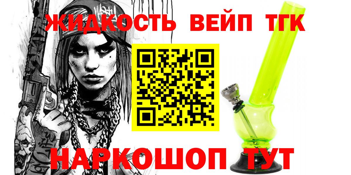Реутов  Дистиллят ТГК Wax  купить наркоту  Вход с VPN 